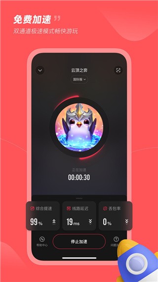 小黑盒加速器官网截图