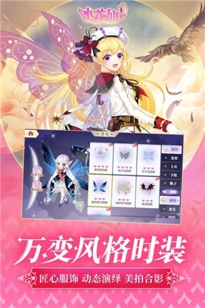 小花仙 v4.1.7 无限钻石版截图