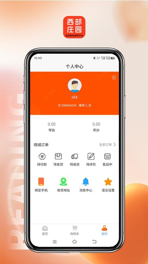 西部庄园免费版截图