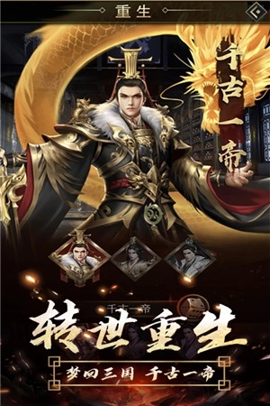 逍遥三国官方版 v3.1.0.00010007 安卓版截图