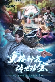 天龙八部2飞龙战天最新版截图