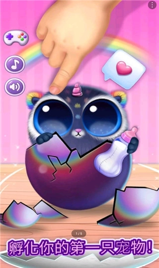 我的可爱宠物屋手机版截图