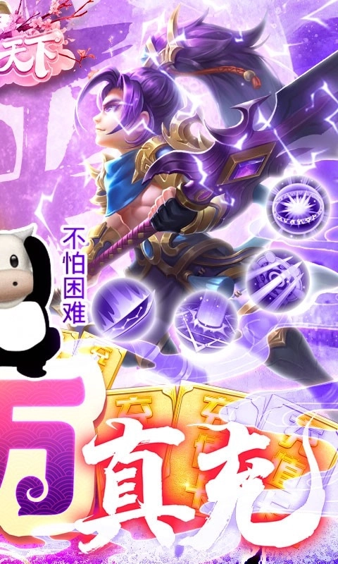 侠行天下官方版截图