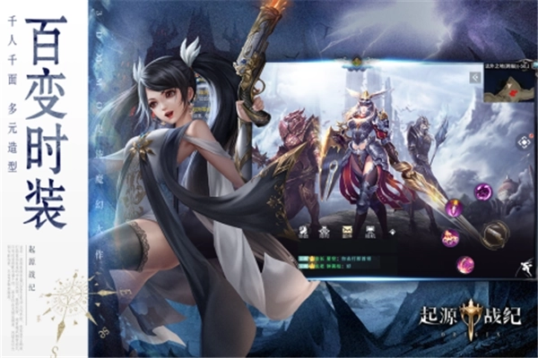 起源战纪 v2.2 安卓版截图