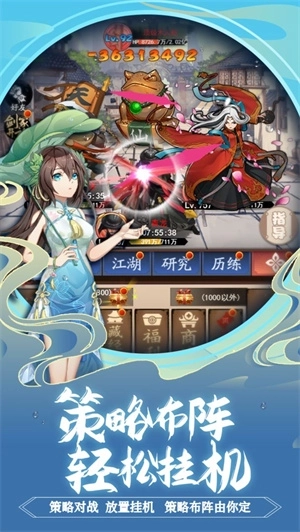 大明侠客令免费版截图