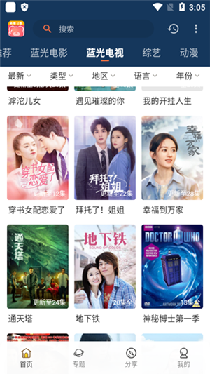 小熊影视app官方最新版2025 v4.7 安卓版截图