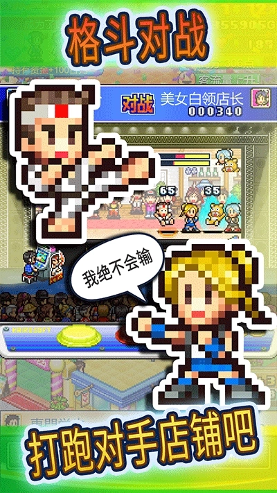 厅物语加强版截图