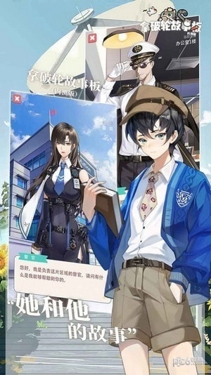 拿破轮故事板截图