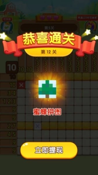 数一数二游戏红包版截图