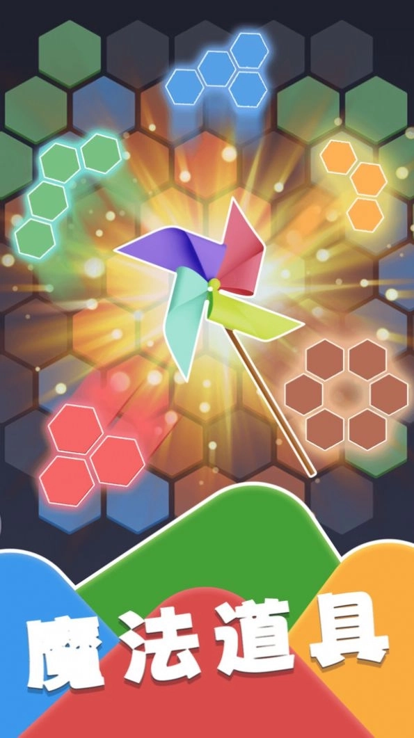 单机方块消除游戏最新安卓版截图