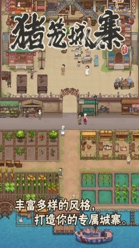 猪笼城寨折相思版截图