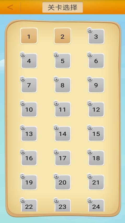 看图猜成语app截图