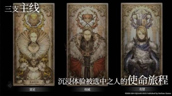 歧路旅人大陆的霸者截图