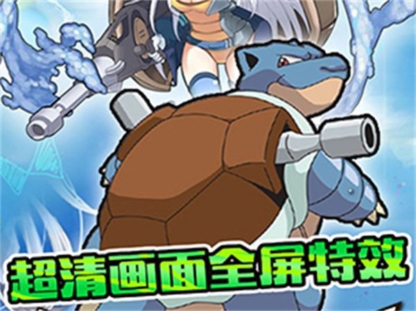 口袋联盟内购版安装 v22.50.1415 安卓版截图