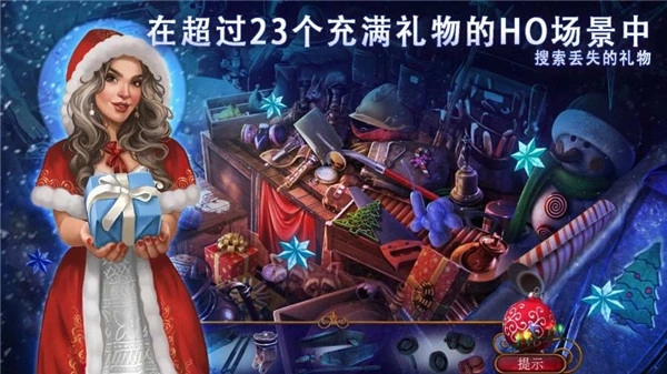 耶鲁节传说谁陷害了圣诞老人截图