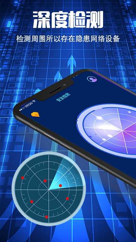 防偷窥v1.78截图