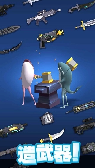 咸鱼夫妻要上天截图