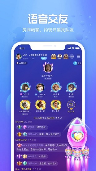 好好语音app截图