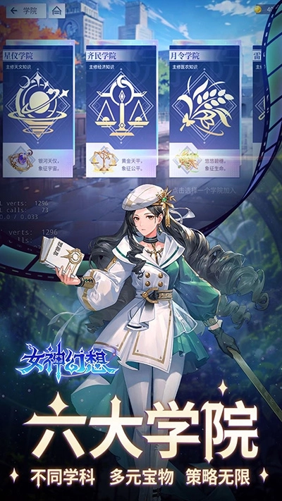 女神幻想0.1折版截图