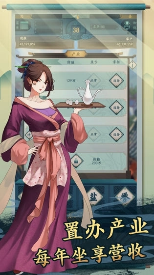 一亿小目标2最新版截图