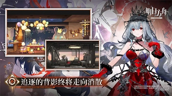 明日方舟无限内购版截图