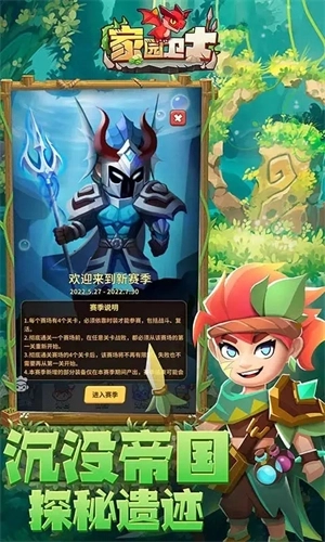 家园卫士老版本 v51.02291400.52 安卓版截图