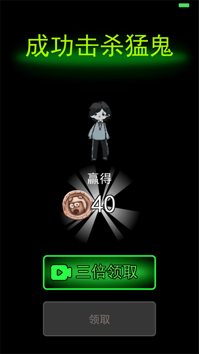 躺平发育2.0截图