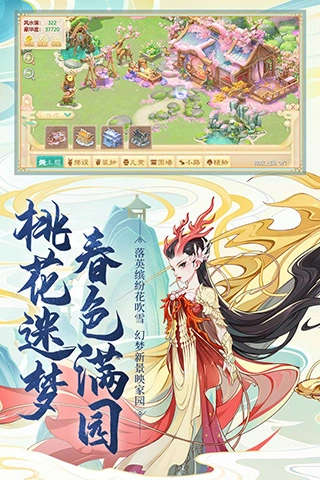 大话西游vivo手机版截图