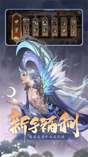 三国杀官方正式版 v4.1.7 安卓版截图