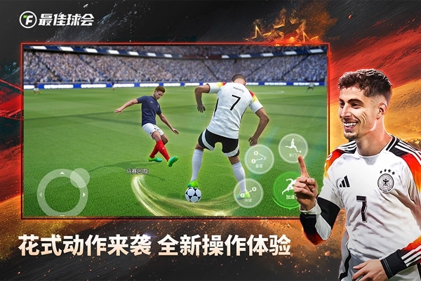 最佳球会vivo版截图