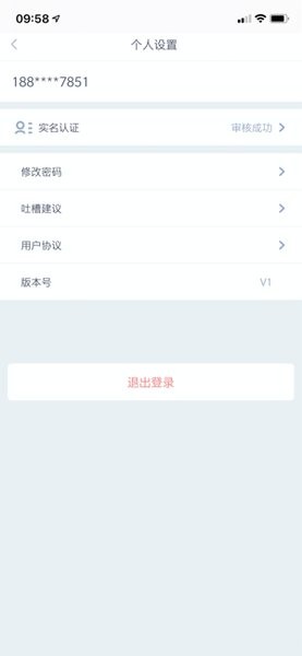 网络音乐考级app最新版截图