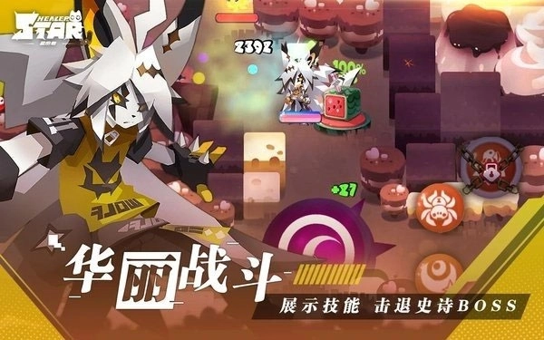 星愈者国际服截图