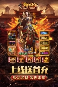 御龙战仙九游版截图