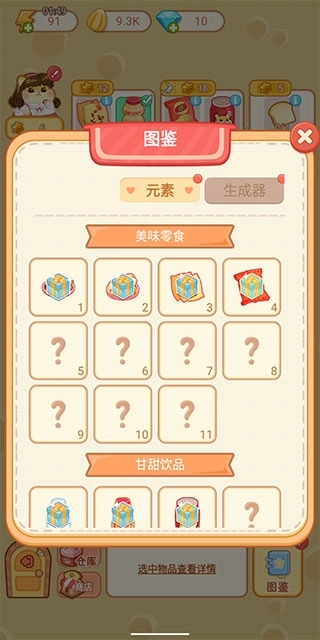 萌宠欢乐消截图