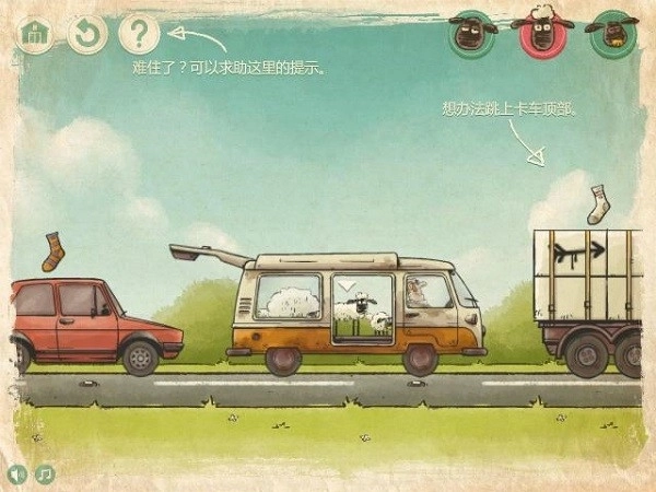 送小羊回家2最新版截图