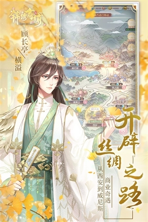 牧羊人之心小米版 v1.9.40 安卓版截图