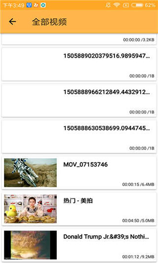 种子磁力播放器安卓版app截图