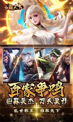 权霸天下满V版 v1.0 安卓版截图