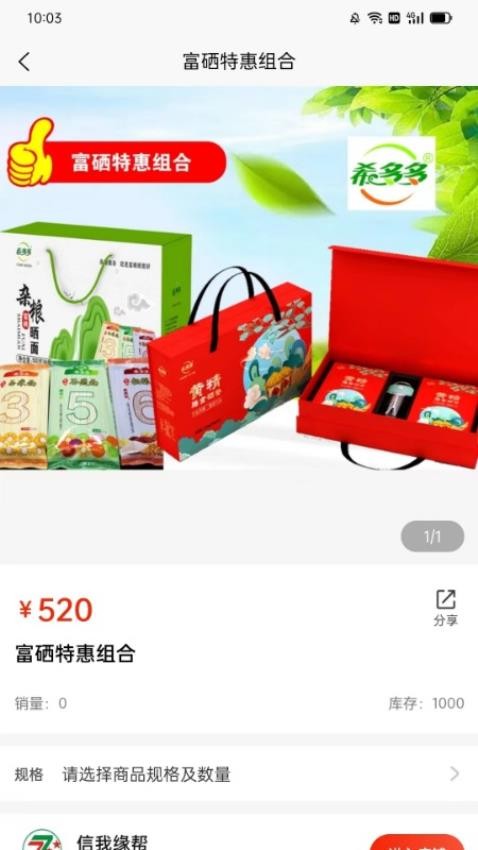 信我缘帮官方正版截图