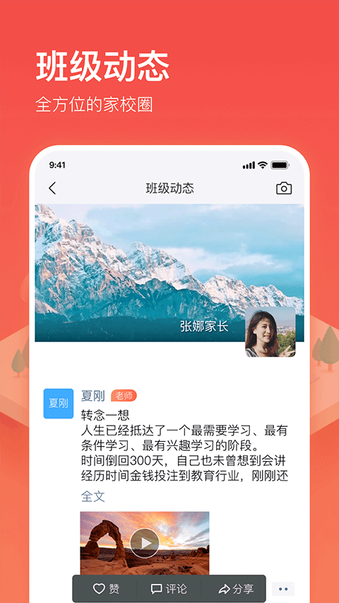 子贵校园app截图