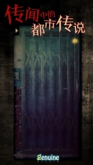 都市传说外卖最新版截图