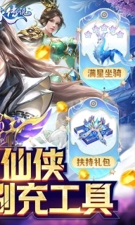 天缘传说抖音版截图