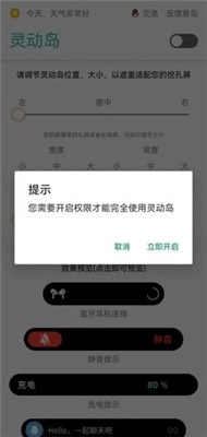 万象灵动岛纯净版截图