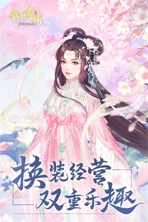 牧羊人之心小米版 v1.9.40 安卓版截图