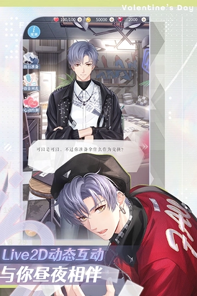 恋与制作人vivo渠道服截图