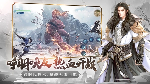 天涯明月刀最新版截图