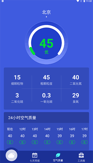 扫扫工具盒手机版截图