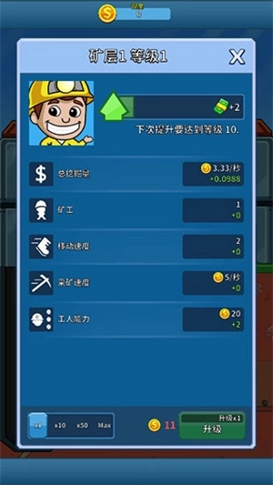 采矿大亨官方版最新版 v4.55.0 安卓版截图