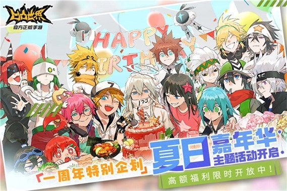 凹凸世界vivo版截图