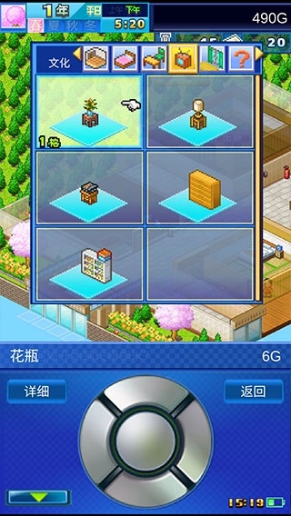 幸福公寓物语最新版截图